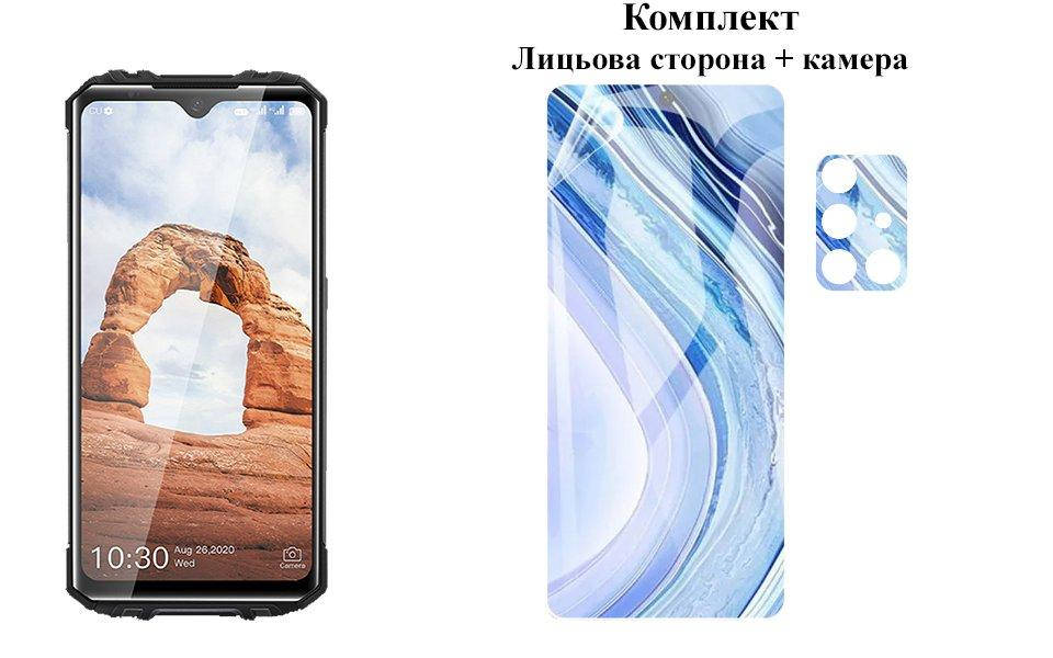 

Защитная пленка ARMOR 3D для Oukitel WP8 Pro на экран та камеру, Прозрачный