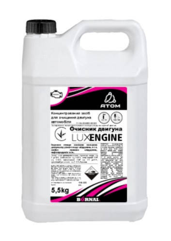 

Очищувач двигуна Lux Engine, концентрат (5,5 к) ТМ Atom