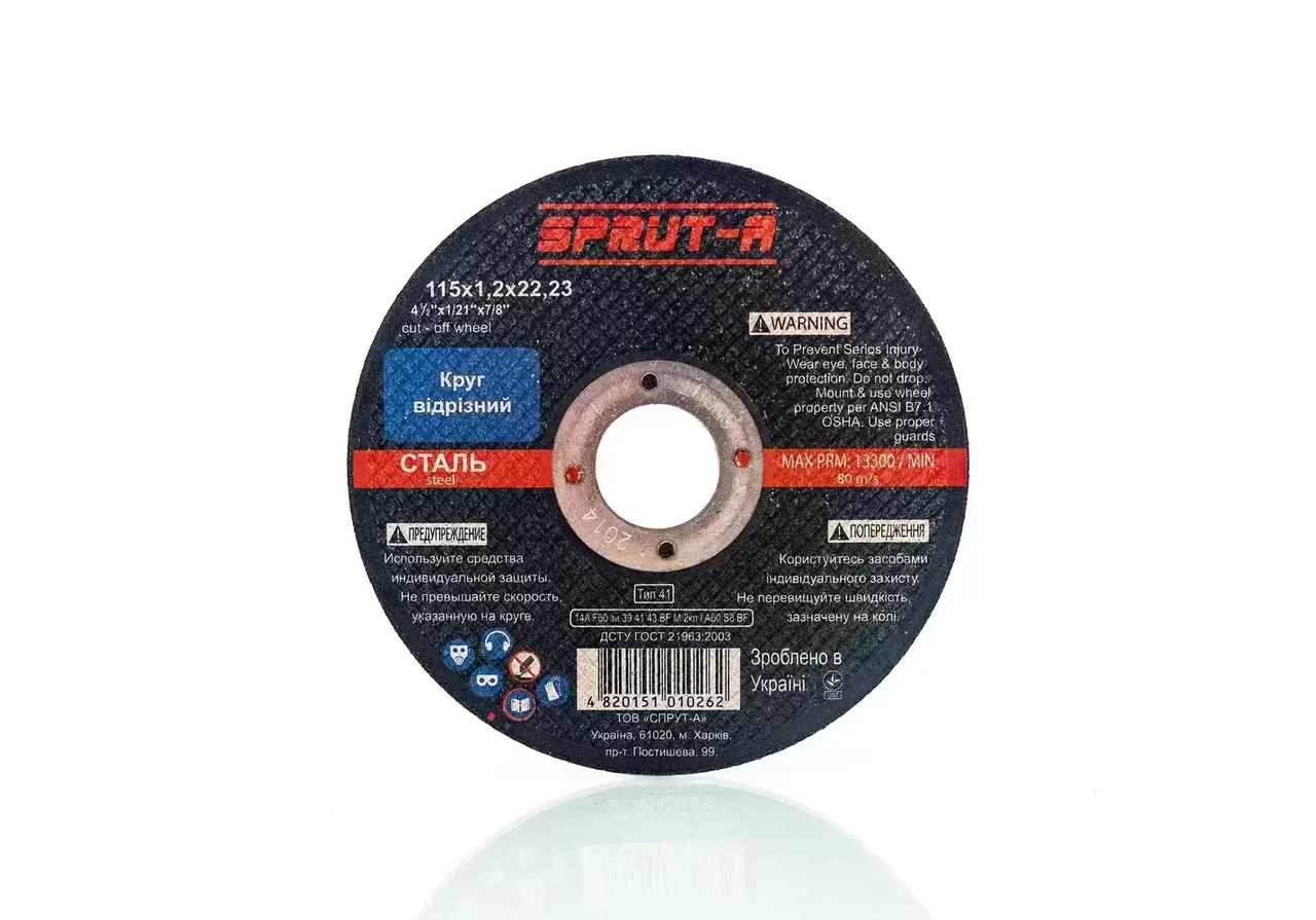 

Круг отрезной по металлу Sprut-A 115x1.2x22,23