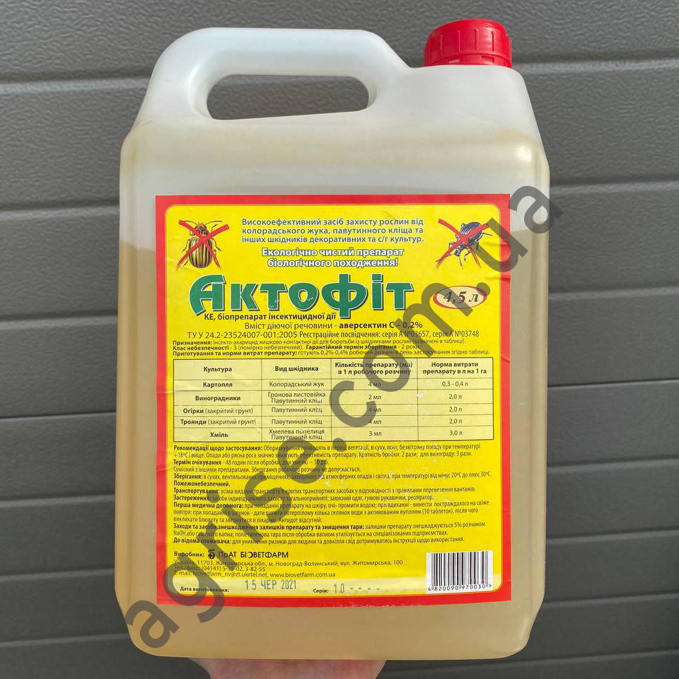

Инсектицид Актофит (Aktofit)