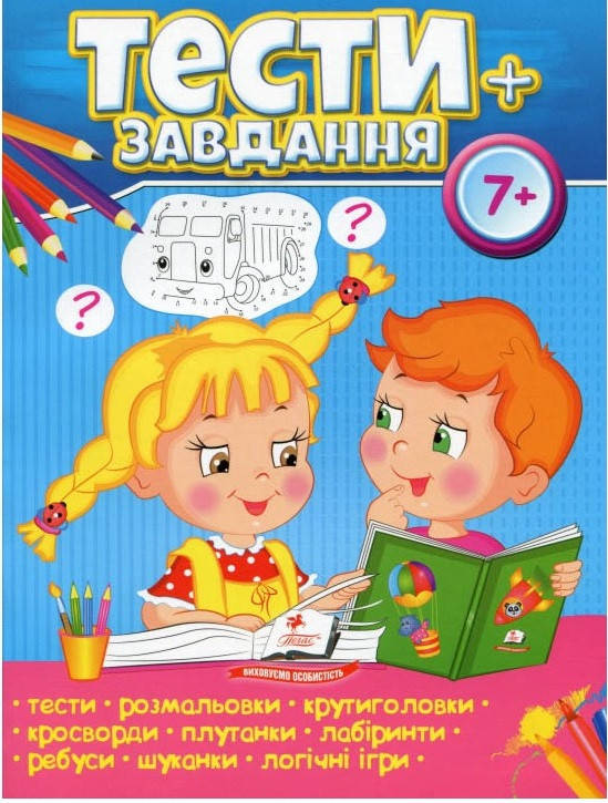 

Книга Тести+завдання 7+ (Пегас)