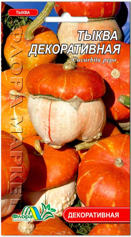 

Флорамаркет. Тыква Декоративная, 0.5 г