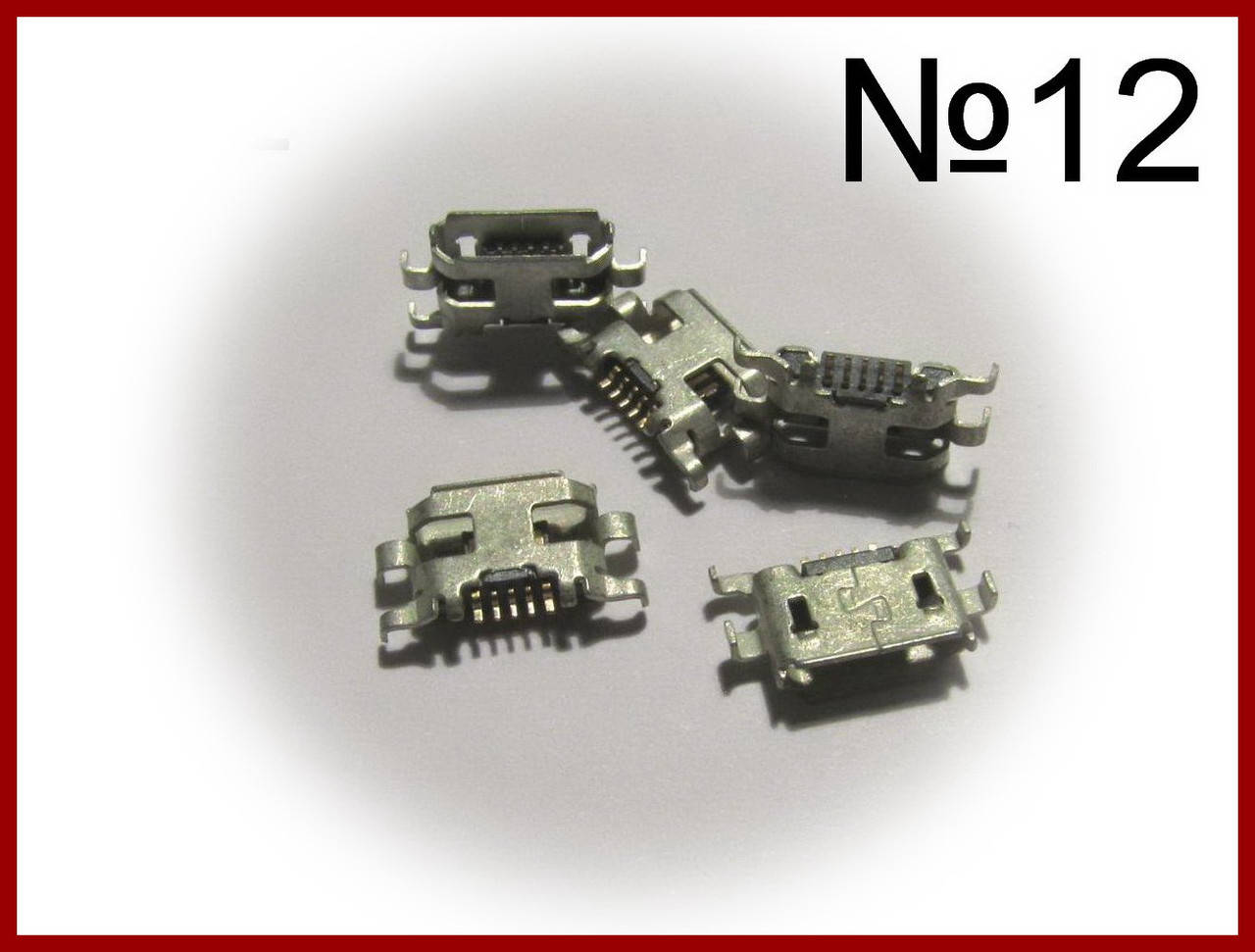 

USB-микро, гнездо на плату, 5pin, №12.