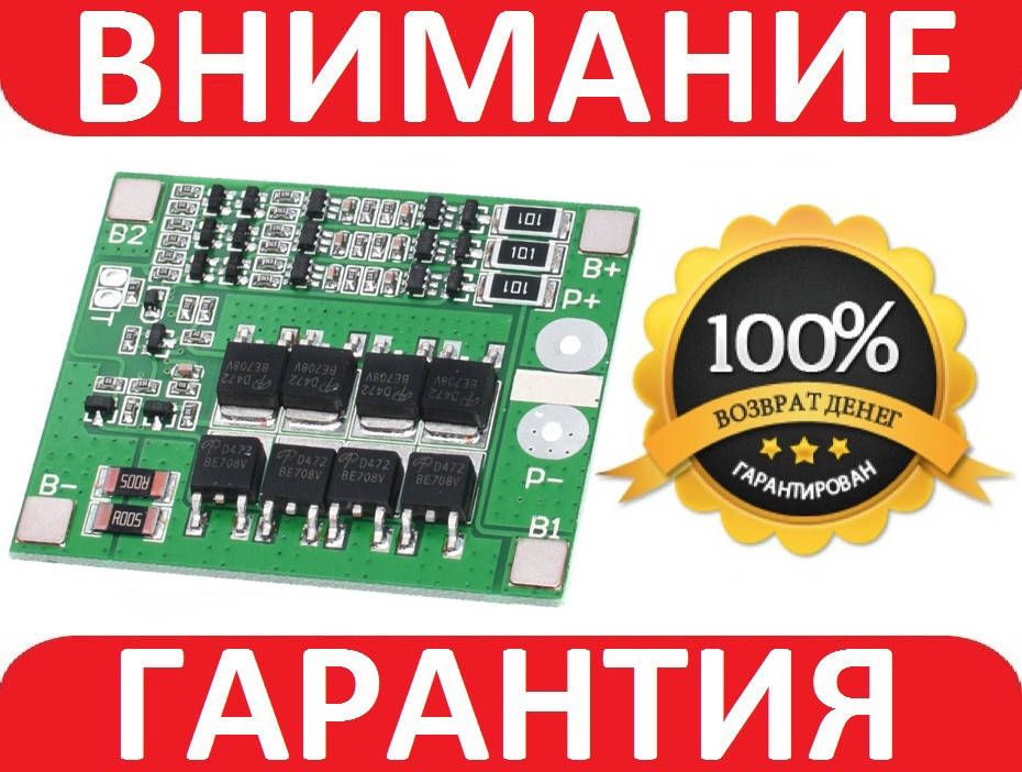 

PCB (BMS) 3s 25А Контроллер c БАЛАНСИРОВКОЙ (плата защиты) Li-ion аккумуляторов 18650