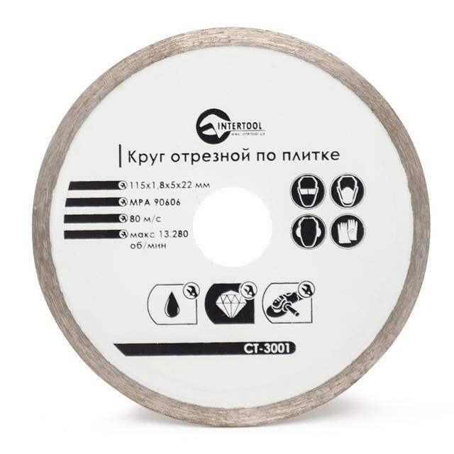 

Диск отрезной алмазный со сплошной кромкой INTERTOOL CT-3001
