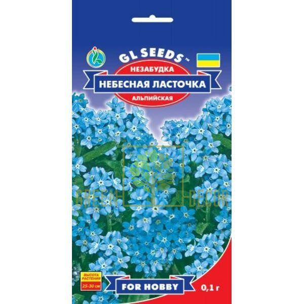 

Семена Незабудки Небесная ласточка 0,1 г, GL Seeds