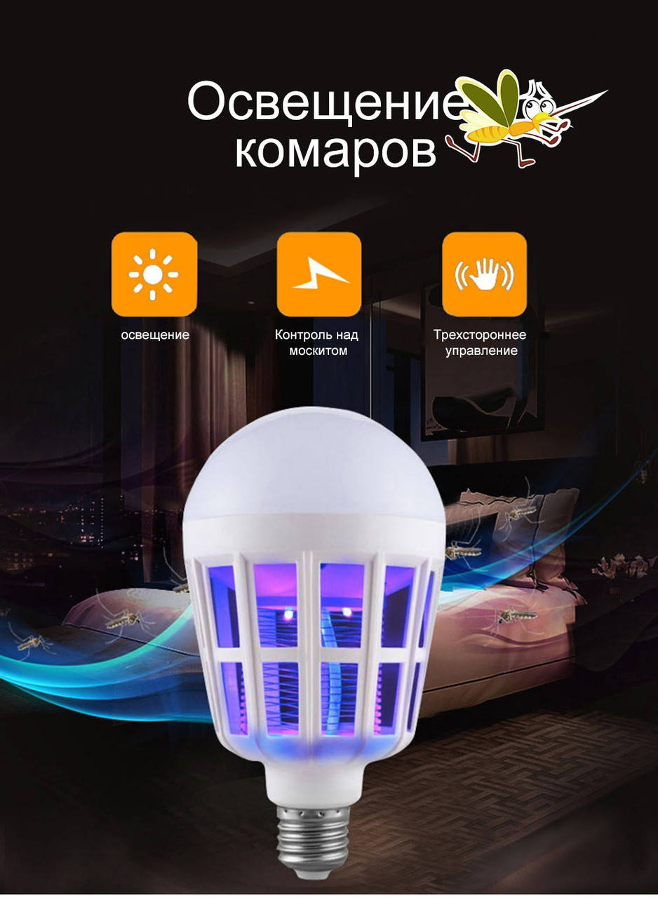 

Светодиодная противомоскитная лампа 2 в 1 Zapp Light.