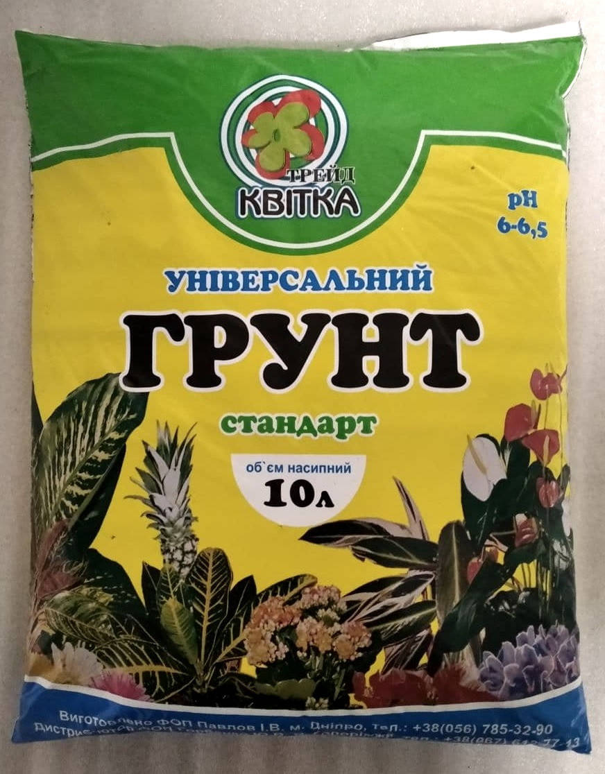 

Грунт для Всех Растений УНИВЕРСАЛЬНЫЙ 10 л., pH 5,5-6,5