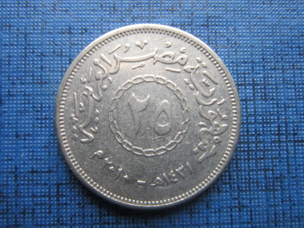 

Монета 25 пиастров Египет 2010