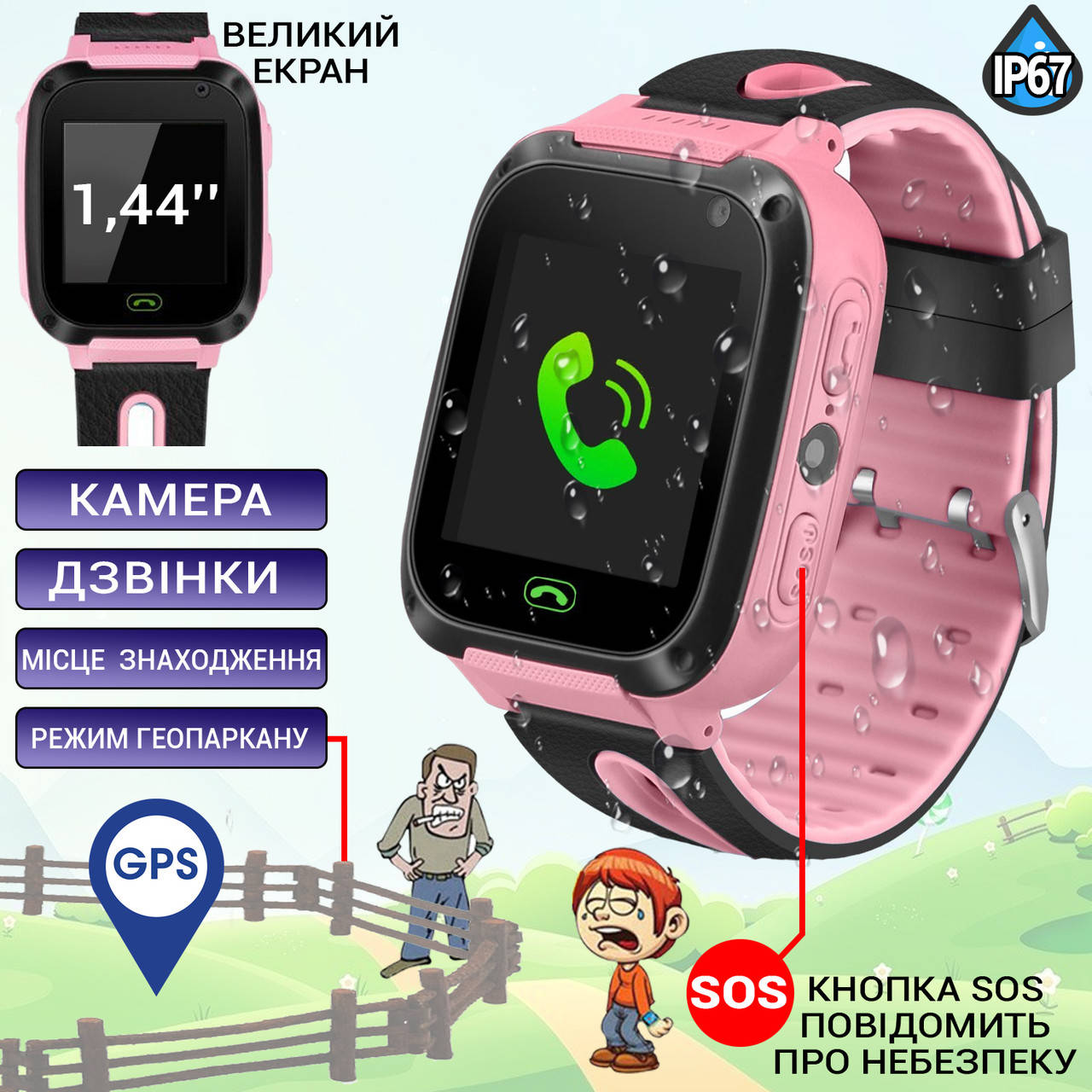 

Детские смарт часы с GPS и SIM картой Baby Watch 01KID, камера, функция SOS Pink UKG