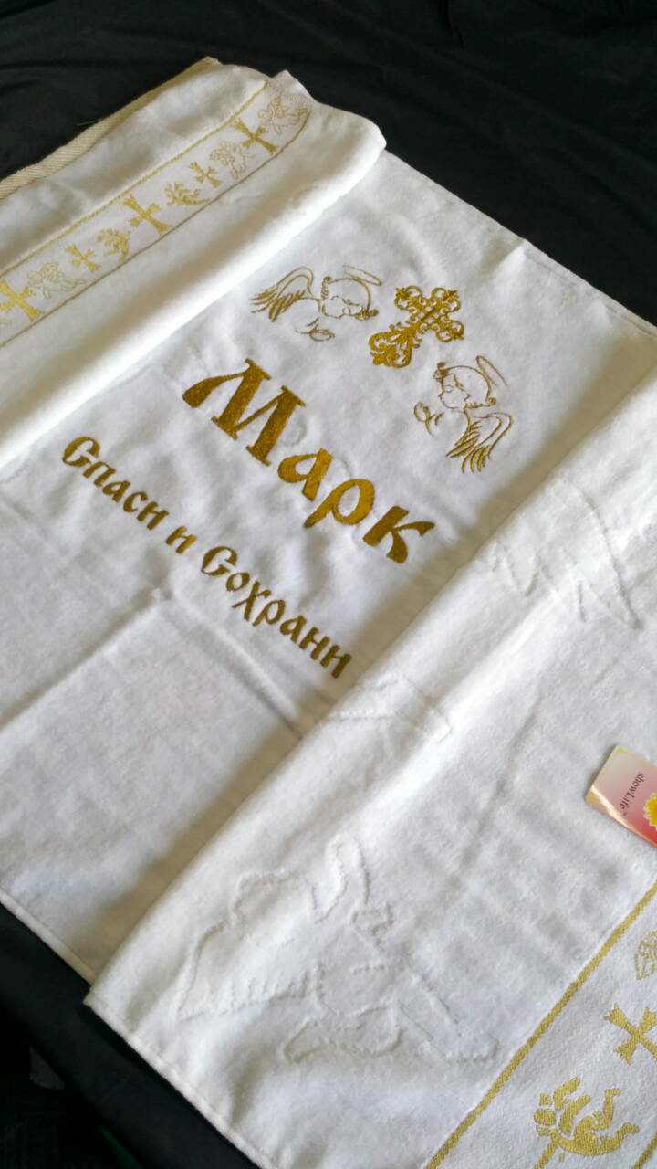 

Именная махровая крыжма-покрывало для крещетиня мальчика с вышивкой "Марк", Белый