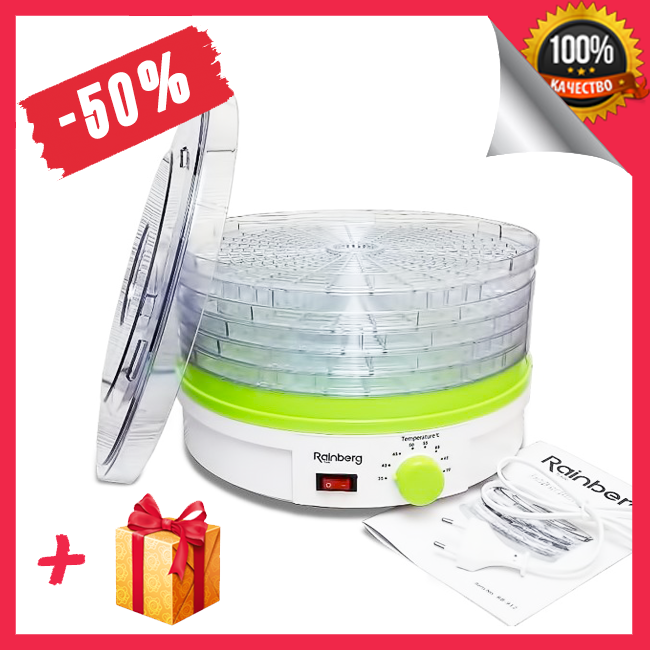 

Сушилка для овощей и фруктов Rainberg RB-912 800W, компактная электрическая сушилка для фруктов и овощей