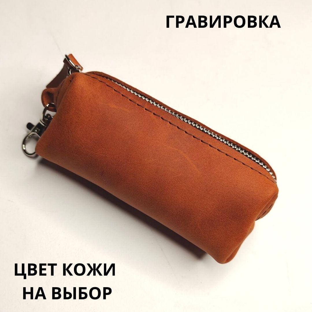 

Кожаная ключница Ruth (Ручная работа)