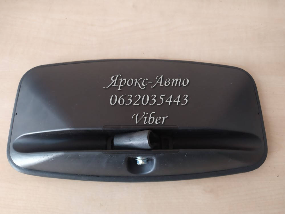 

Зеркало боковое КАМАЗ,ЗИЛ,ПАЗ 360х180 полусферич. пластик.корп.000033929