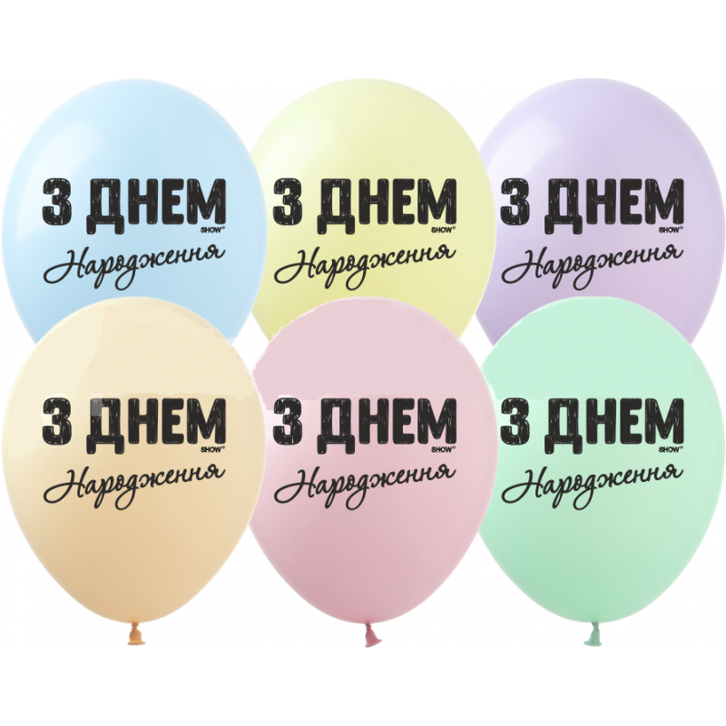 

Воздушные шарики З Днем Народження 1шт Ш-03010