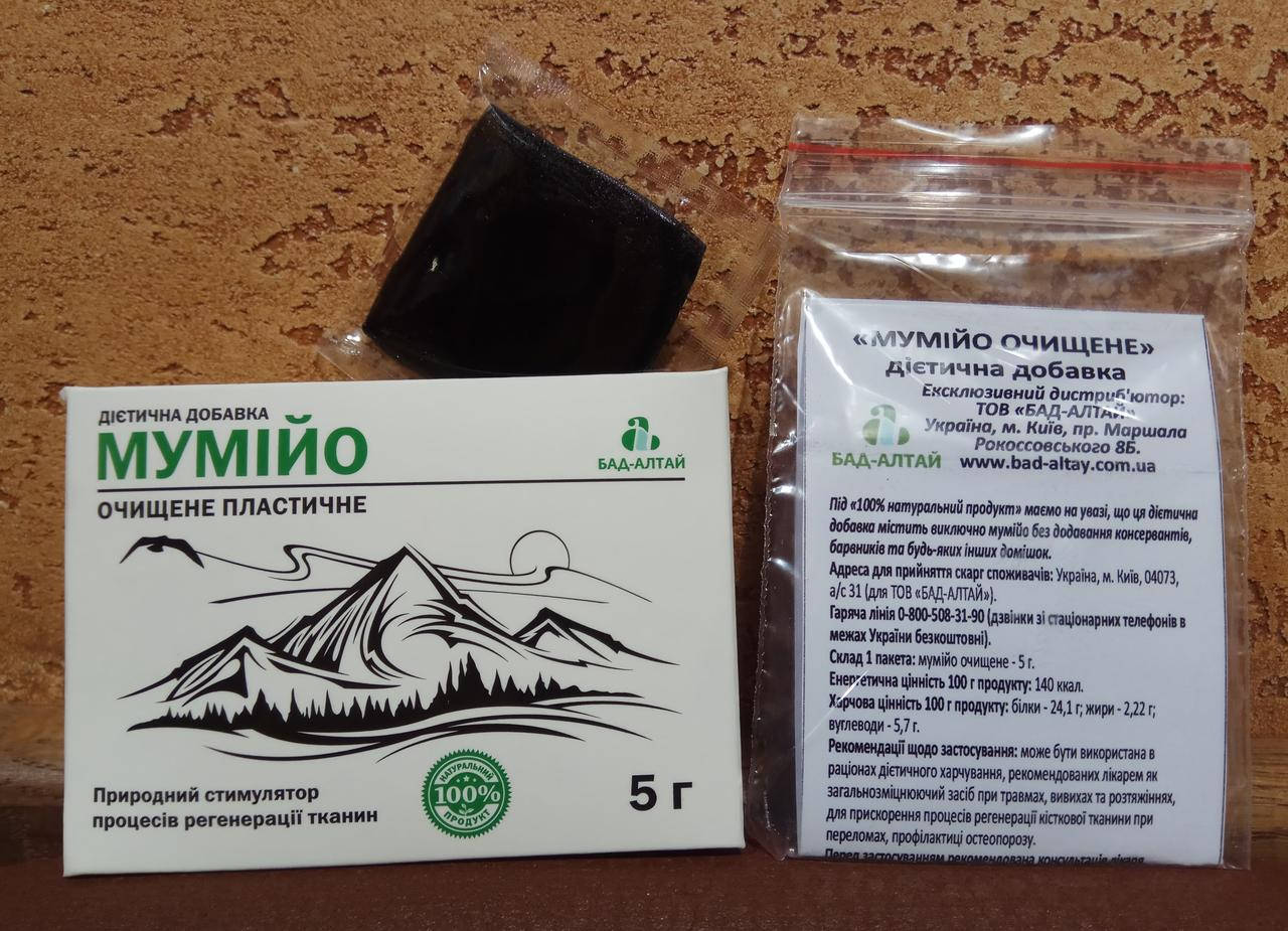

Мумие очищенное пластина 5 гр - обогащение организма,регенерация костной ткани,природный биостимулятор, 5 гр