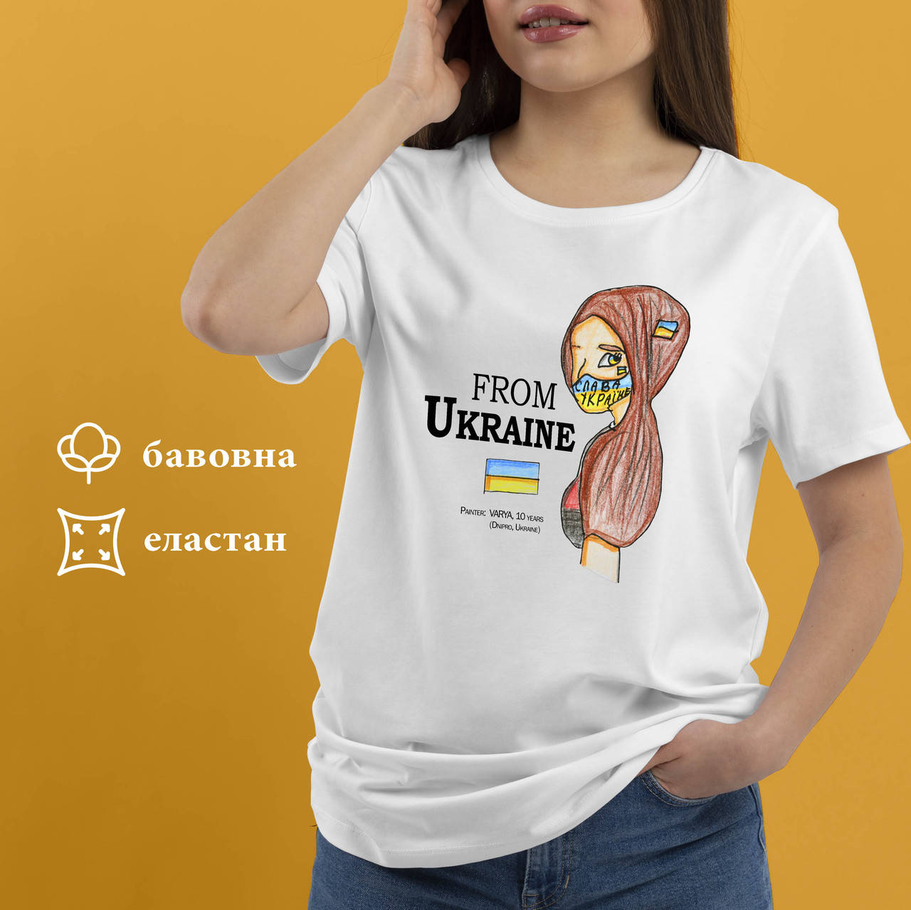 

Футболка "From Ukraine" (хлопок, эластан)