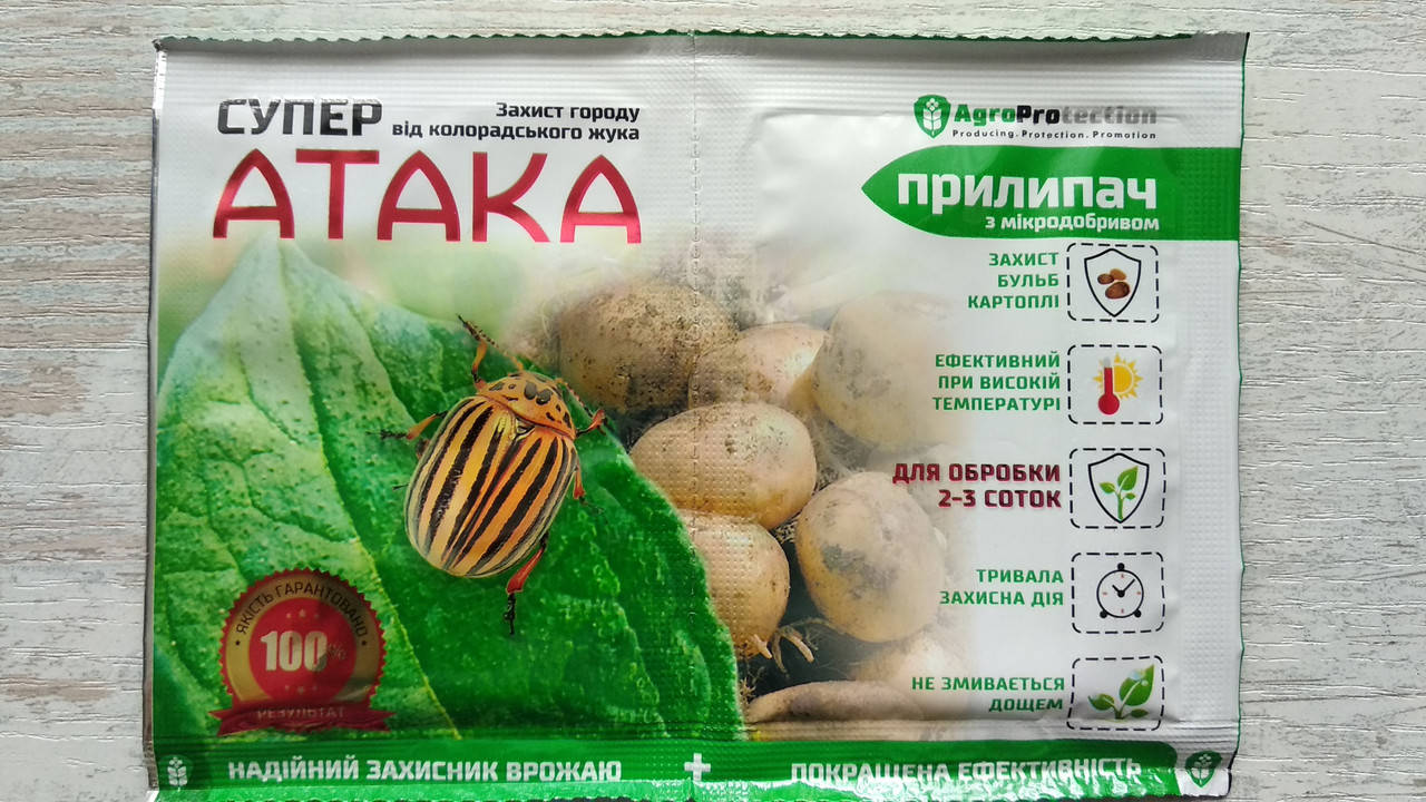 

Супер Атака інсектицид 4мл + Добриво-прилипач 10мл//2сотки Агро Протекшн