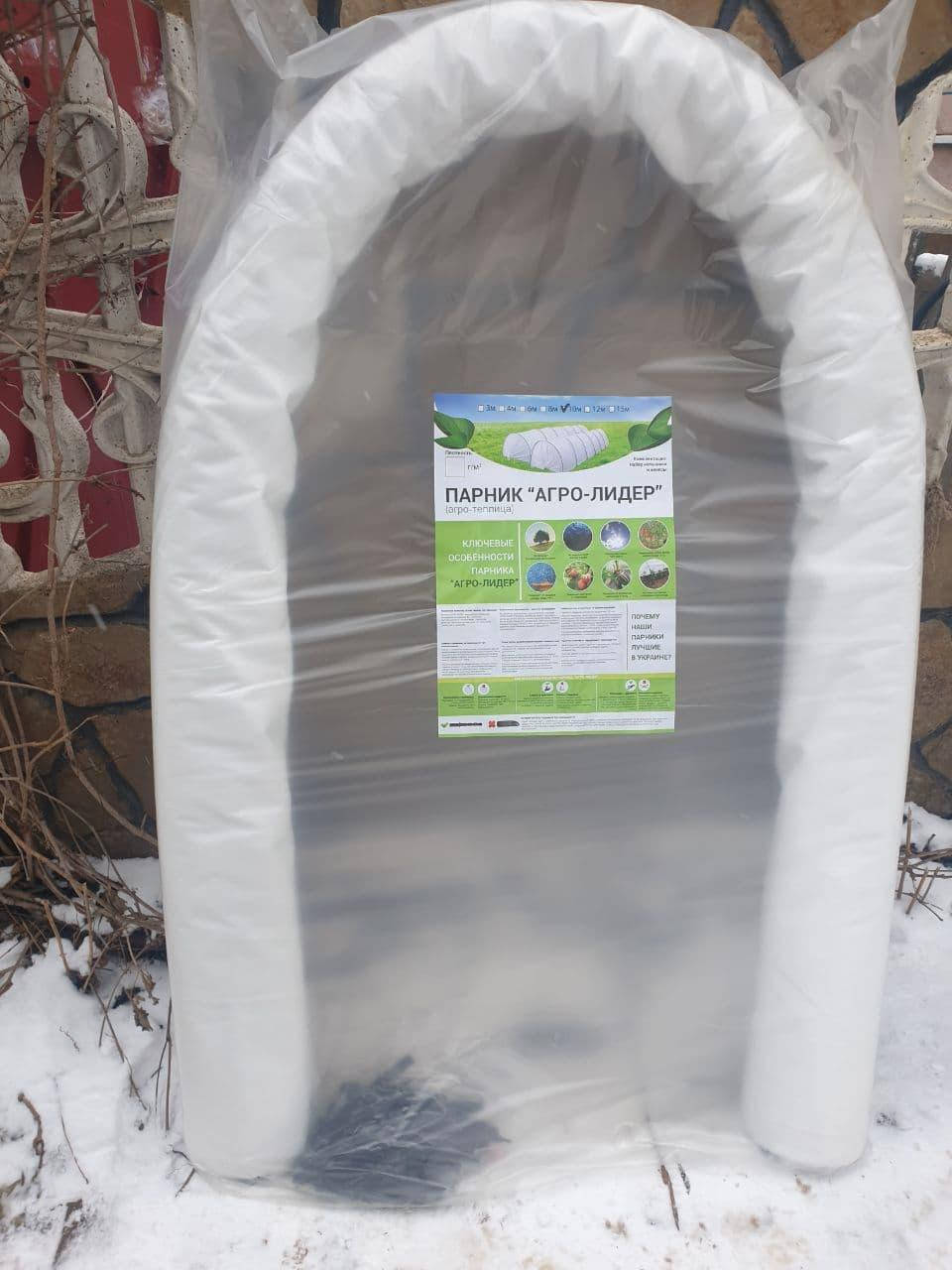 

Готовый парник 4 м арочный дуговой высокий 60 г/м2, Белый