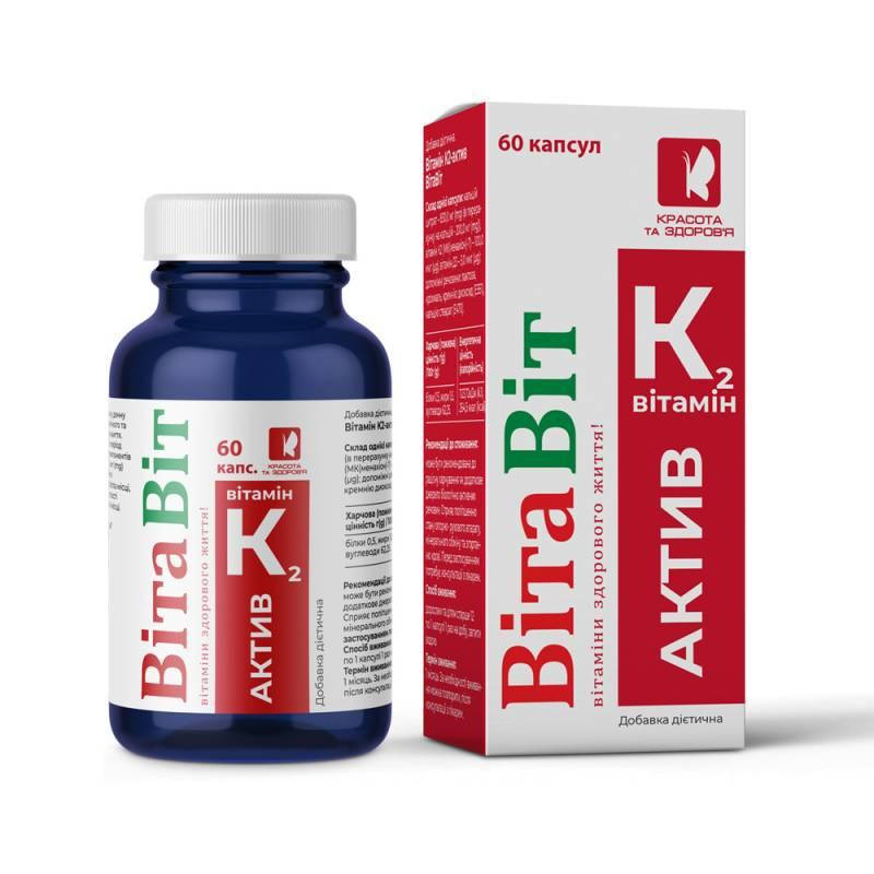 Витамин К2 Инструкция По Применению Цена