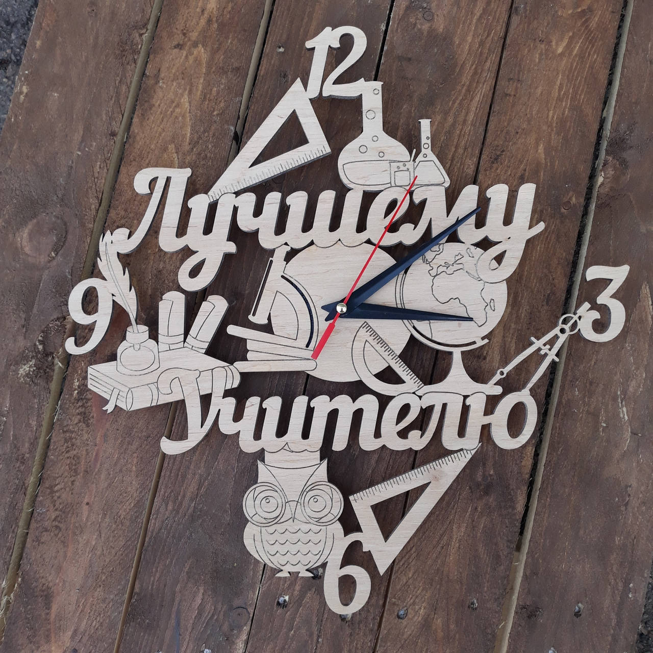 

Часы настенные учителю, часы ко дню учителю, годинник першому вчителю, подарунок першому вчителю