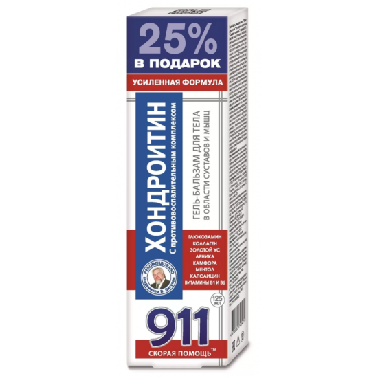 

911 Хондроитин гель-бальзам д/тела 125мл