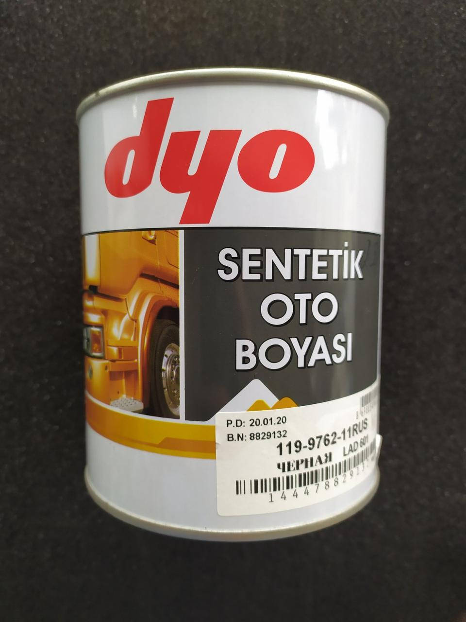 

Автоэмаль 793 /Темно-коричневая 1л однокомпонентная, DYO. В НАЛИЧИИ ВСЕ ЦВЕТА!