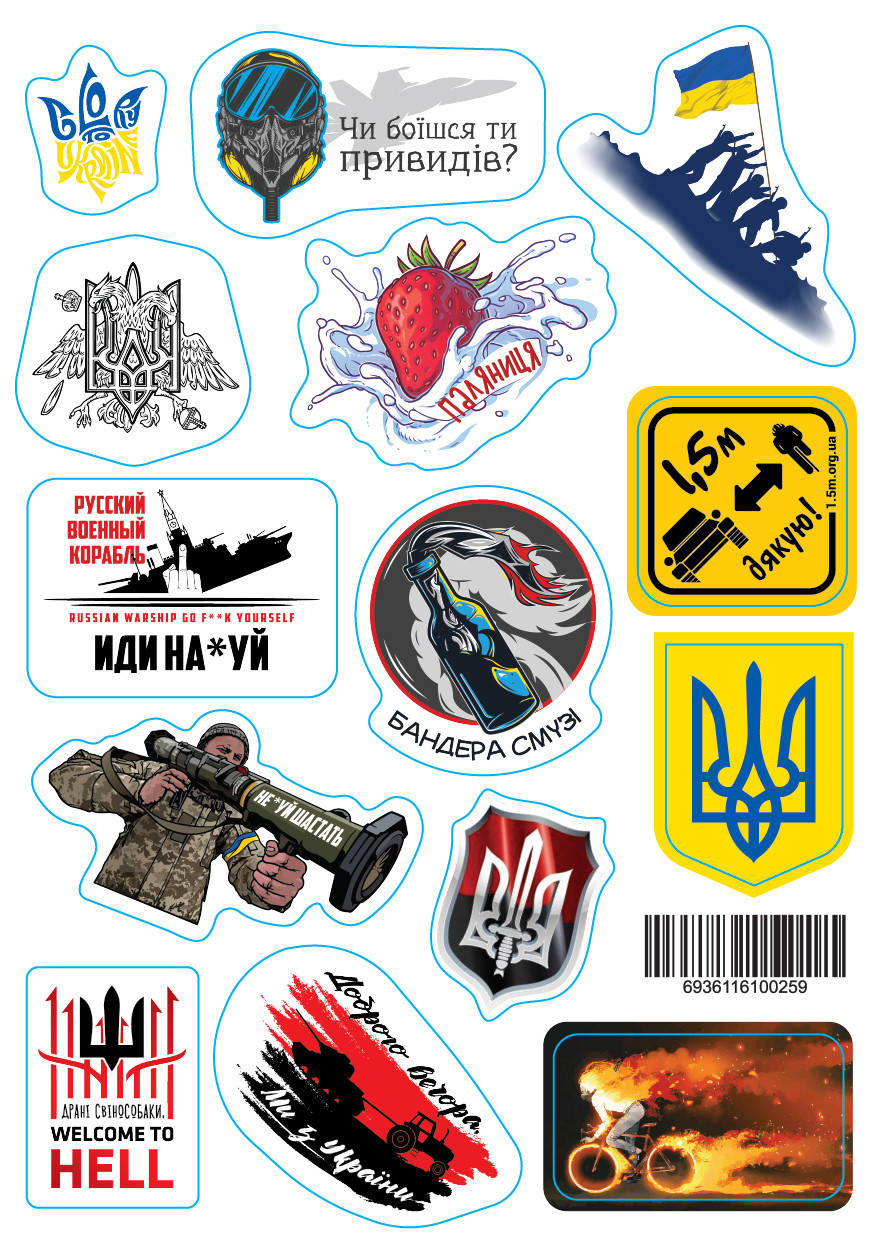 

Наліпки світловідбиваючі "Доброго вечора, ми з України" та інші