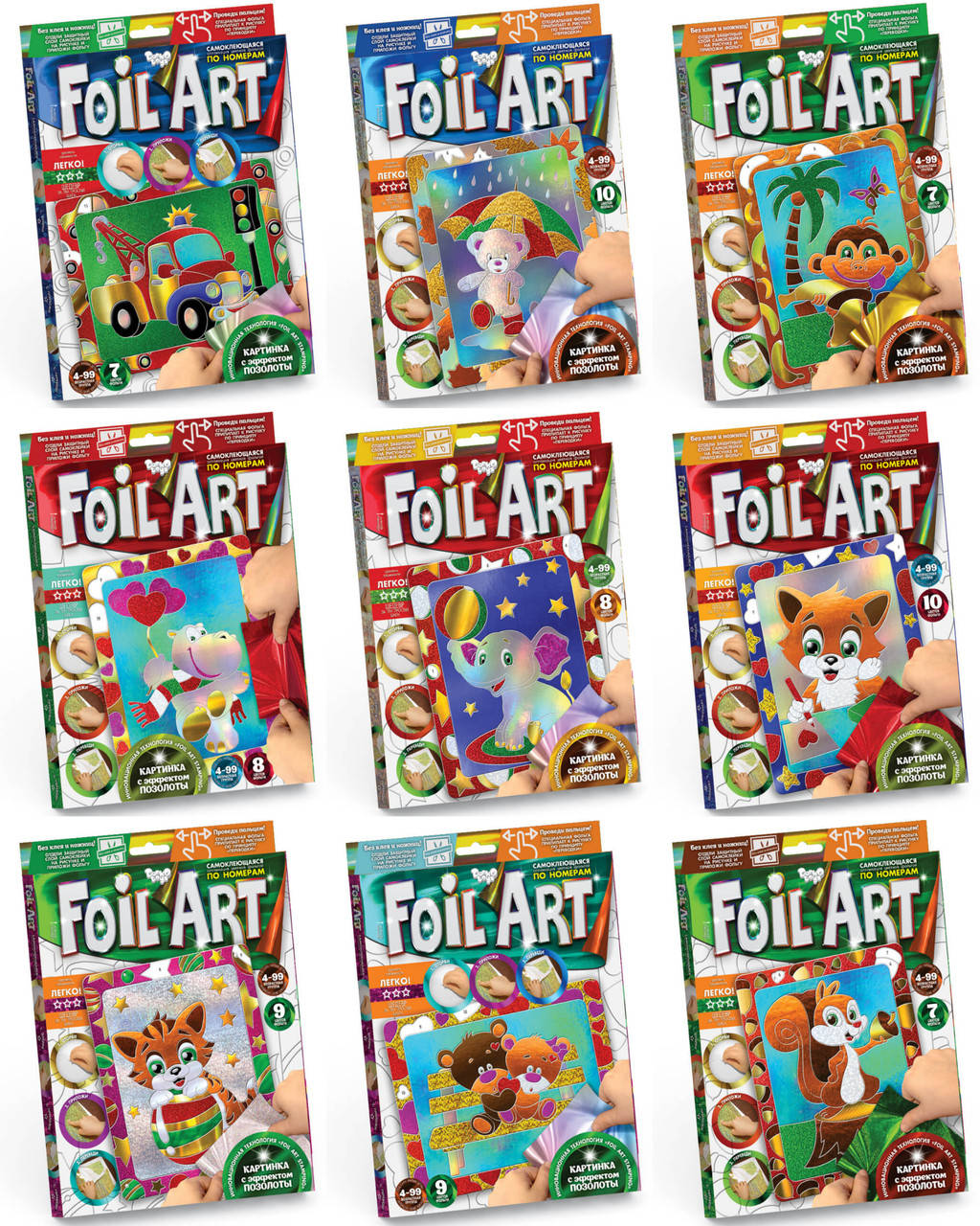 

Набор для творчества "FOIL ART" Самоклеящаяся аппликация фольгой Danko Toys