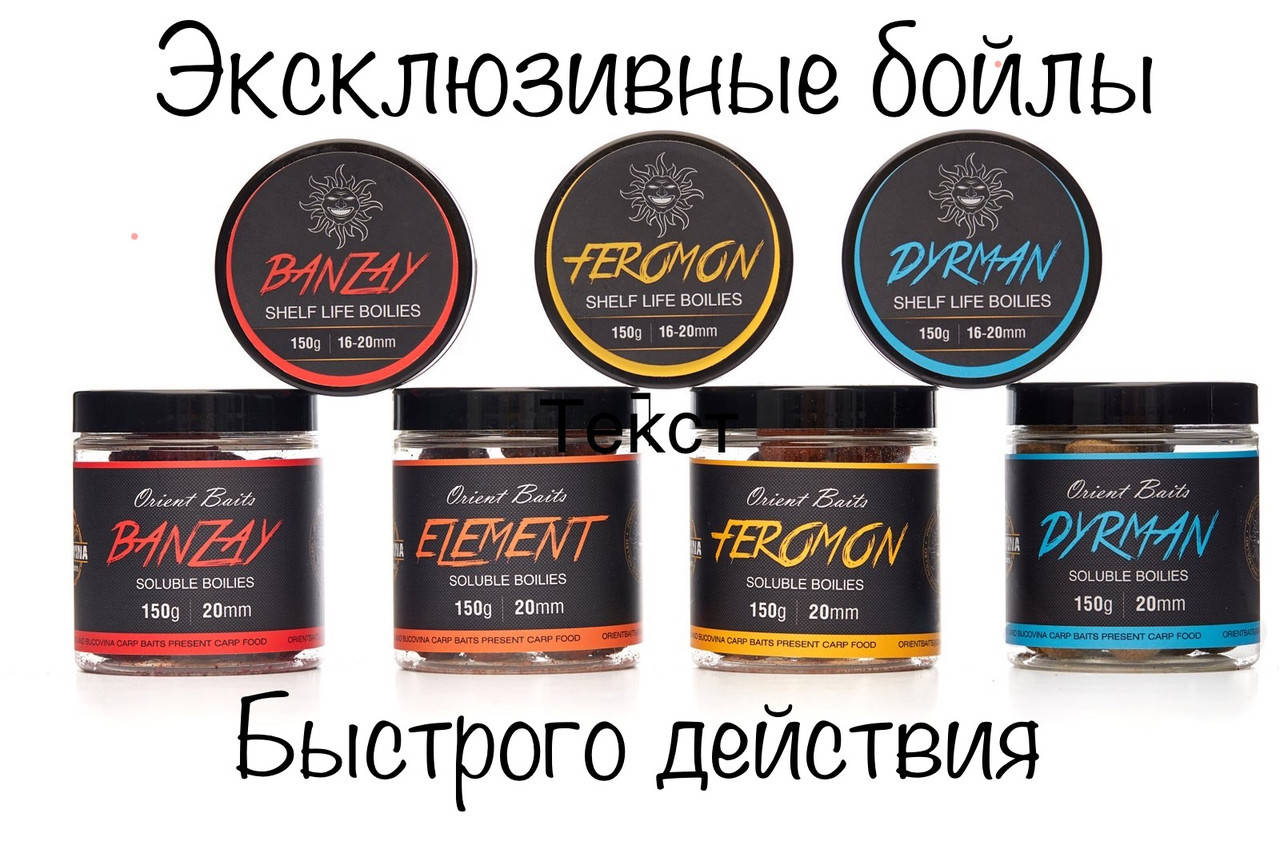 

Насадочные бойлы Orient Baits BANZAY клубника сквид soluble