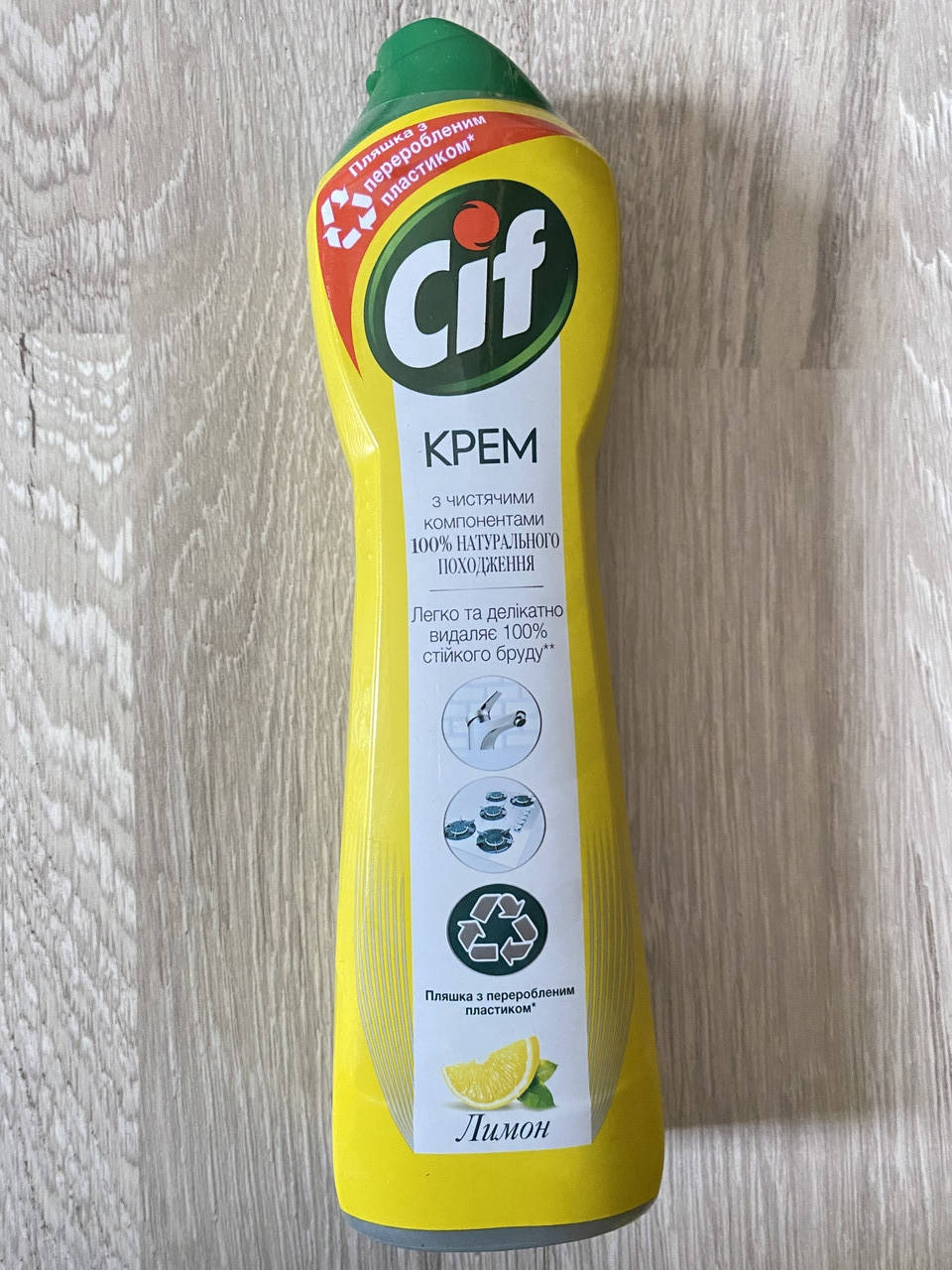 

Чистящее средство Cif Cream Универсальный с микрогранулами Active lemon 500 мл
