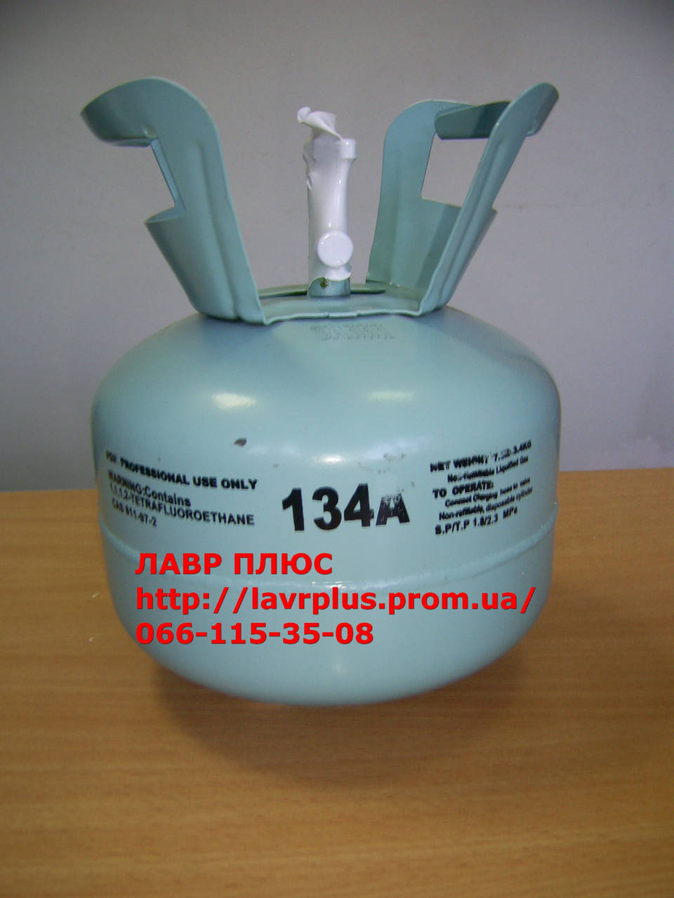 

Фреон 134 Refrigerant Вес 3,4 кг
