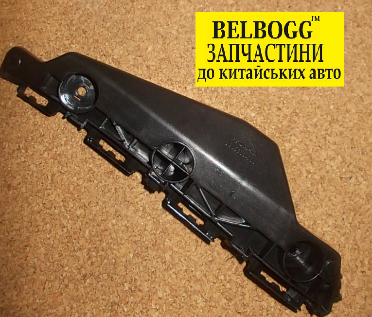 

Кронштейн бампера передний правый Great Wall Voleex C30 , Грейт Вол Волекс С30