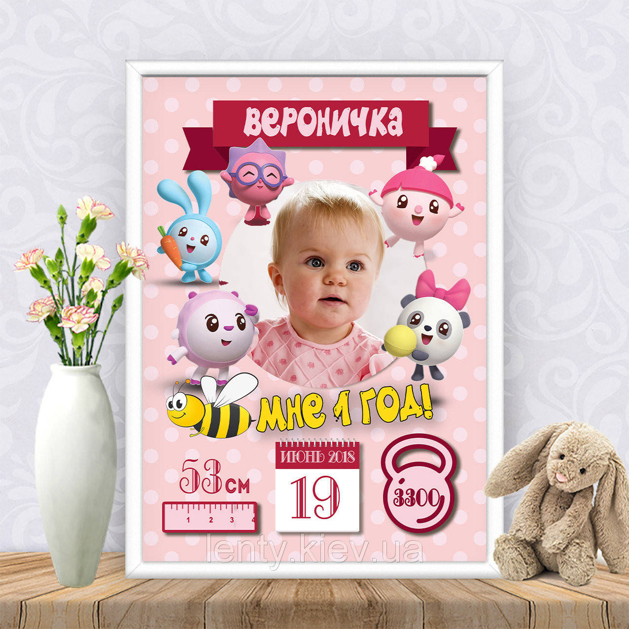 

Метрика "Малышарики с фото" Печать + оформление в рамку А4