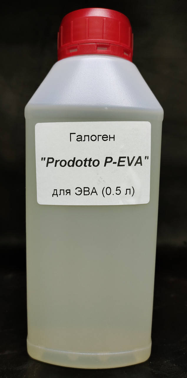 

PRIMER-EVA галоген, (на розлив 0,5л), Черный