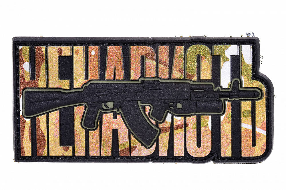

Патч R3ICH Ненависть Вер.2 Multicam