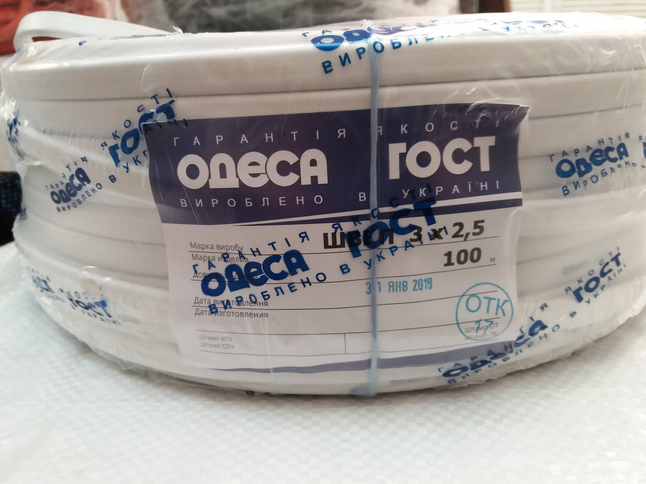 

Провод медный. шввп 3х2.5 .шнур .Одесса гост . Одесса.
