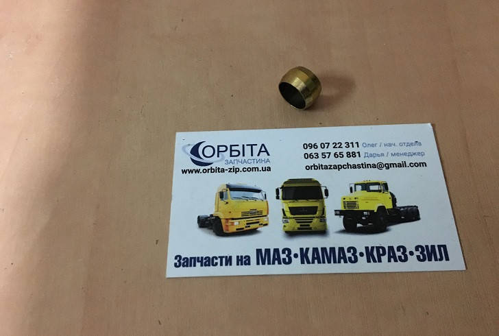 

864817 Муфта конусная (бочонок) тормозной трубки МАЗ КАМАЗ D=12 (латунная)