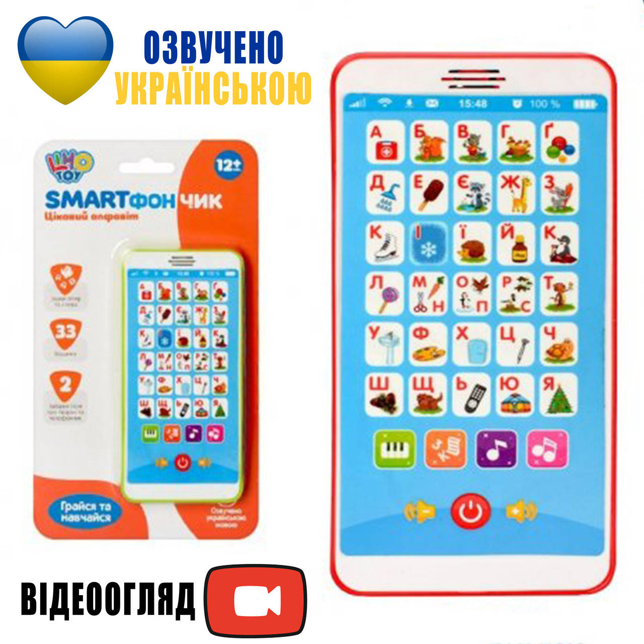 

Детский телефон игрушечный музыкальный. Детский смартфон Игрушечный телефон Азбука Limo Toy M 3674 (УКР), Разные цвета
