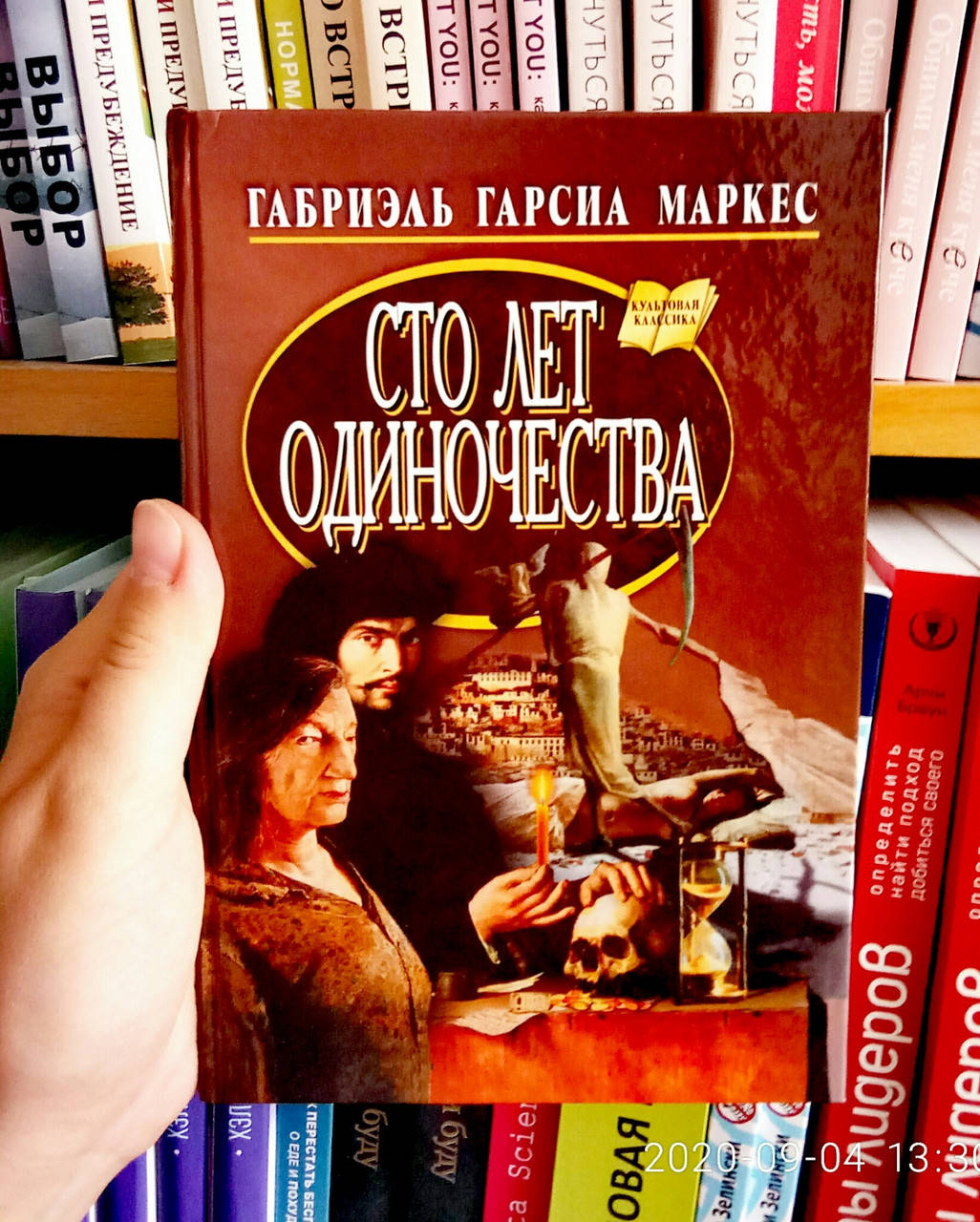 

Сто 100 лет одиночества Габриэль Гарсиа Маркес （твердая обложка）