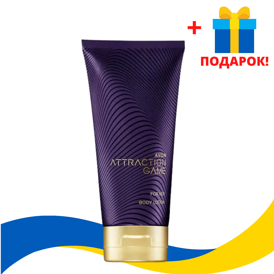 

Парфюмированный Лосьон для Тела Avon Attraction Game, 150 мл