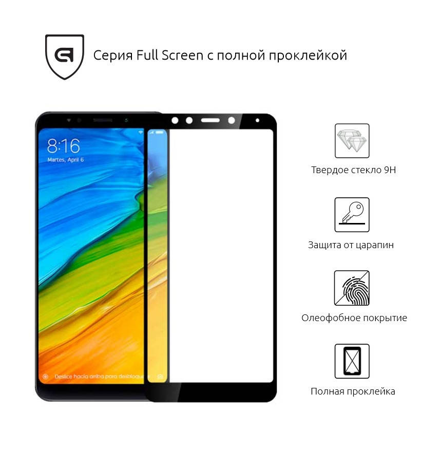 

Защитное стекло для Xiaomi Redmi 5 Plus Black(Полный клей) /захисне скло на, Черный