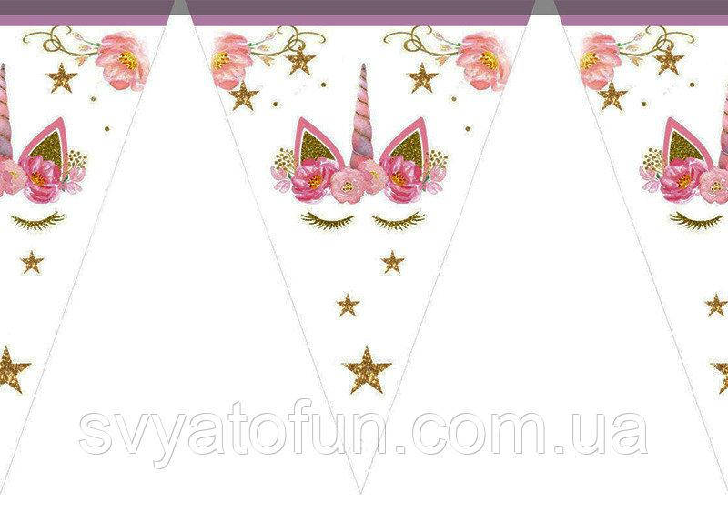 

Гирлянда треугольная Единорог на белом