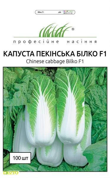 

Семена Капуста пекинская Билко F1 100шт ТМ Професійне насіння