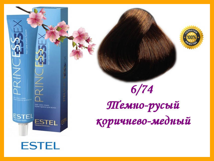 

Крем-краска для волос Estel Essex Princess 6/74 Темно-русый коричнево-медный 60 мл,