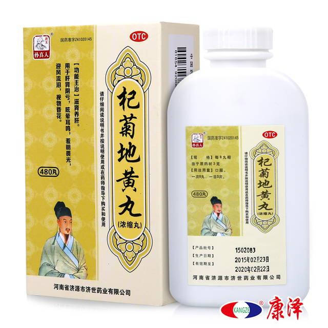 

Пилюли "Цицзюй Дихуан Вань" (Qiju Dihuang Wan) для глаз 480шт Фоци