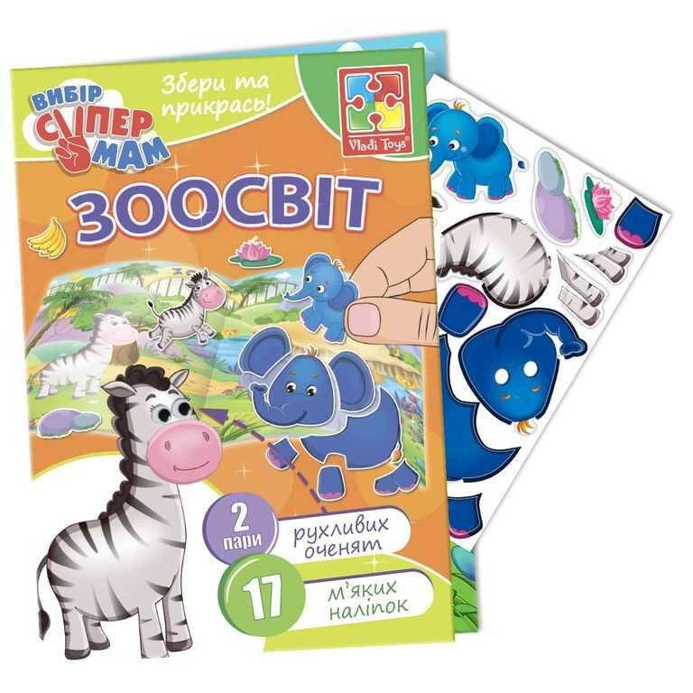 

Гр Игра с наклейками и глазками "Зоопарк" VT 4206-29 /укр/ (30) "Vladi Toys"