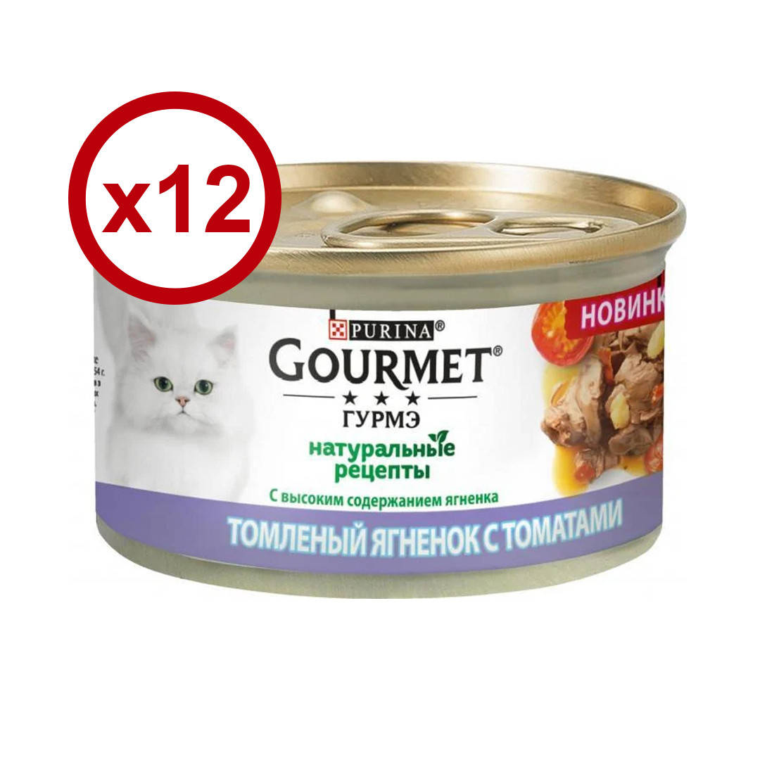 

Gourmet Натуральные рецепты 85г * 12шт консерва для кошек ( ягненок )