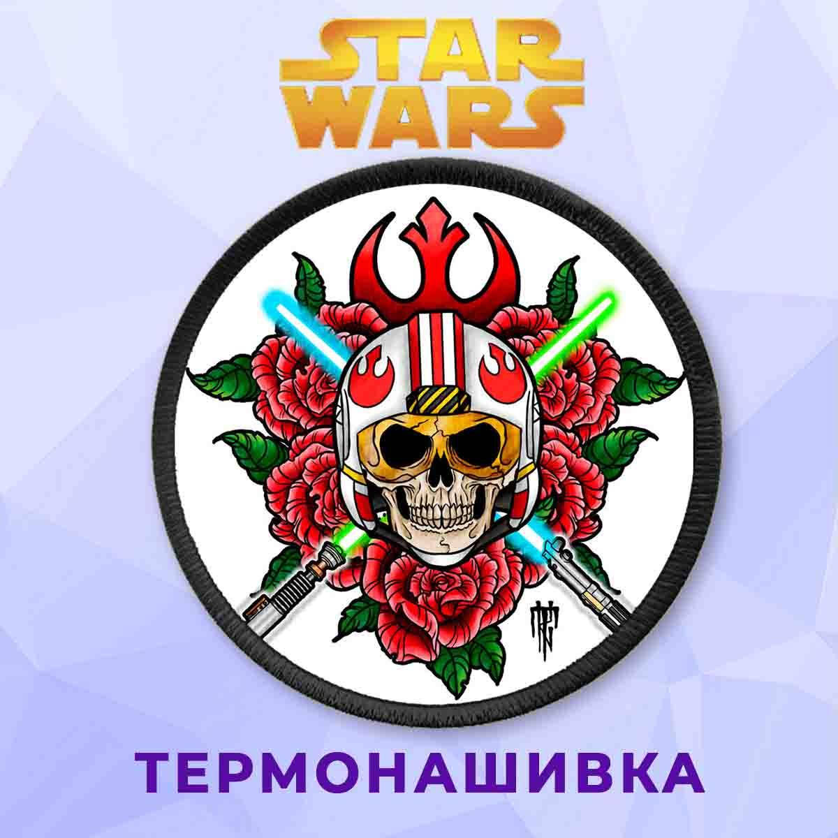 

Нашивка на одежду Star wars на клеевой основе Звездные Войны Повстанцы
