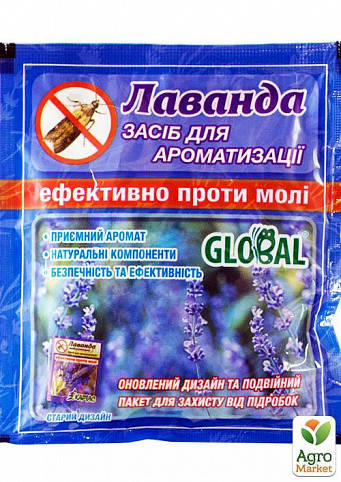 

Таблетки от моли "Лаванда" global